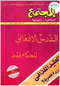 رسالة القاهرة (405)